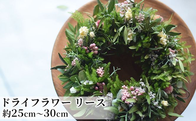 こだわりを紡いだドライフラワー リース（大） インテリア 雑貨 壁掛け 植物 お花 おしゃれ 玄関 リビング ドア 店舗 お店 飾り お花のリース 