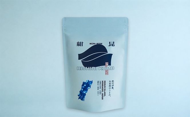 こんぶ 北海道 礼文島産 漁師特製 三年熟成 利尻昆布「紺昆昆布」30g×1袋［三浦商店］【 昆布 だし昆布 出汁 天然 利尻昆布 熟成 島物 極上 海藻 和食 旨味 希少 贈答 】