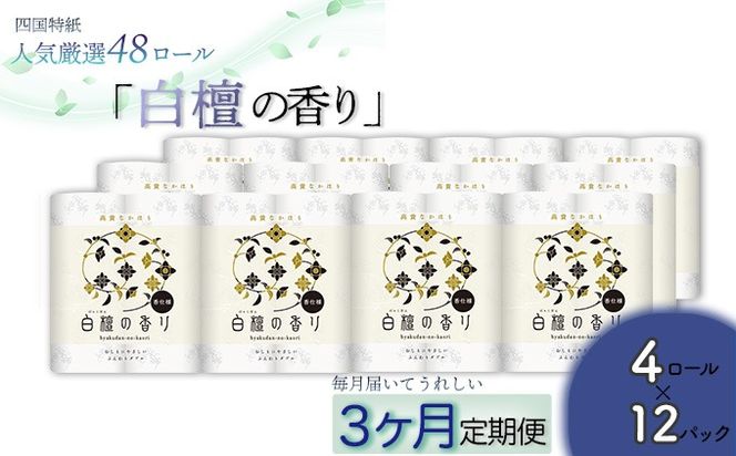 ym̒zyւRzh̍@gCbgy[p[_u@48[3񂨓͂