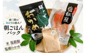 海鮮 セット 銀鮭 3切入り×1 肉厚わかめ 80g×1 ひとめぼれ米 2合×1 [たみこの海パック 宮城県 南三陸町 30ae0029] 鮭 サケ サーモン わかめ ワカメ 米 お米 ひとめぼれ 朝食 朝ご飯