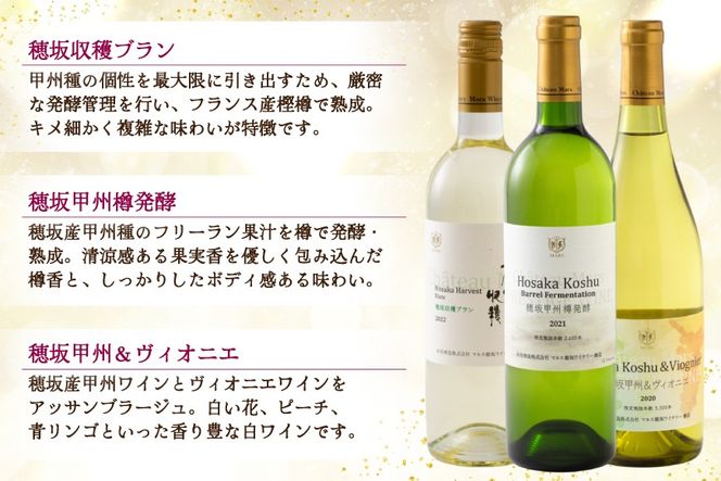 ワイン 韮崎産 赤白ワイン 飲み比べ 6本セット 750ml×6本 [株式会社まあめいく 山梨県 韮崎市 20745327] ワイン Wine わいん 赤ワイン 白ワイン 飲み比べセット お酒 酒 山梨ワイン セット