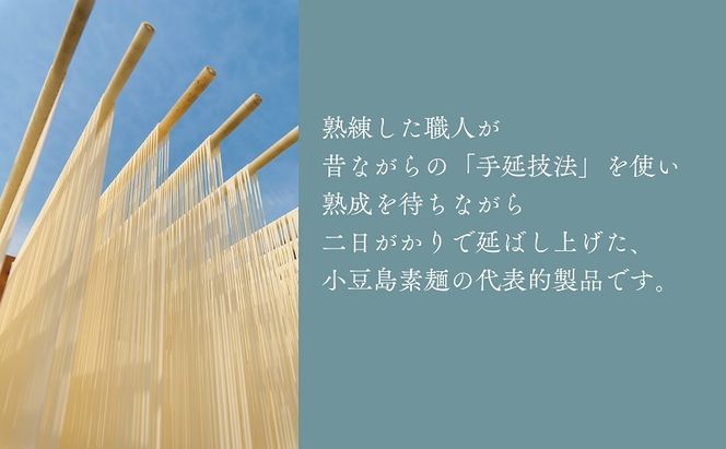 【 小豆島 】銀四郎麺業 小豆島手延素麺 9kg (50g×180束) ファミリータイプ  手延べ そうめん 素麺 麺 麺類 たっぷり ご家庭用 国産 香川 香川県 土庄 土庄町