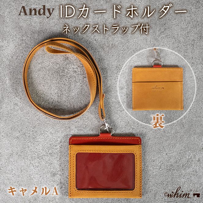 IDカードホルダー ネックストラップ付 Andy 日本製 革製品 本革 レザー 手作り 選べるカラー