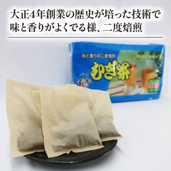 二度焙煎のおいしい麦茶55P×5 [PT0072-000013]