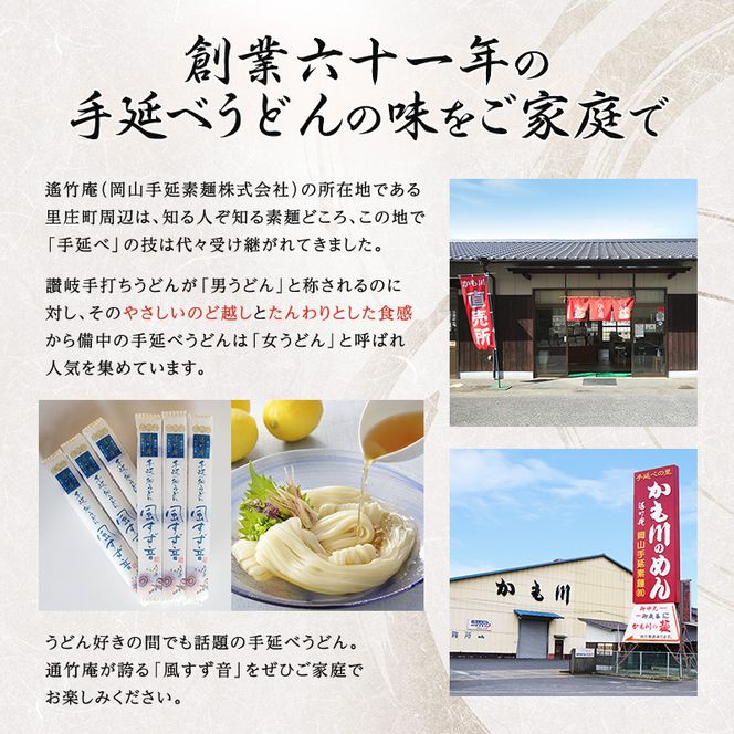手延べうどん 風すず音 180g 12束 細うどん 乾燥うどん 乾麺 手延べ うどん 麺類 麺 常備食 常備食品 岡山 岡山県 里庄町