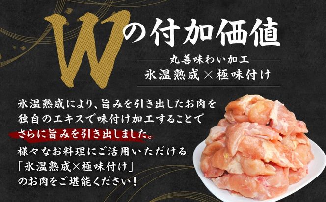 mrz0411 【氷温熟成】希少部位セット　牛うちハラミ800g＆国産鶏とろ（肩肉）1.5kg【カット済み 氷温熟成×極味付け 小分け 味付き 簡単調理 訳あり サイズ不揃い 牛肉 ハラミ 鶏肉 鶏とろ 肩肉 とり 】