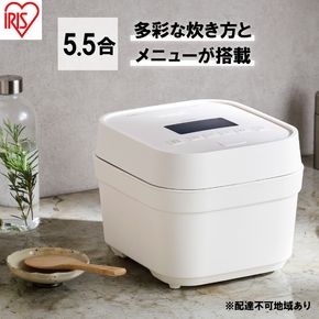 アイリスオーヤマ 炊飯器 5.5合 RC-IGA50-W ホワイト IHジャー IH炊飯器 IH 炊飯ジャー IH炊飯ジャー 銘柄炊き 自動調理 調理 多機能 炊飯 白米 米 早炊き 保温 新生活 調理家電 電化製品 家電 宮城 宮城県 大河原 大河原町