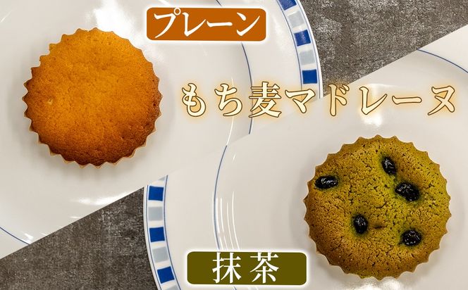 福崎町産もち麦の焼き菓子詰合わせセット 全5種 保存料不使用 身体に優しい パティシエ手作り 職人厳選 もち麦スイーツ もち麦 お菓子 手土産 個包装