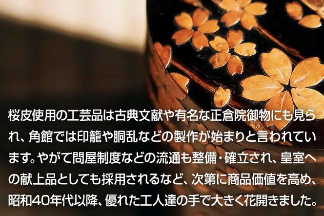 角館樺細工《冨岡商店》トレイ 開花 S 角館工芸協同組合|02_kdk-626301