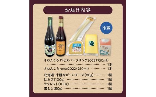 ワイン2本＆ナチュラルチーズ4種の夜の乾杯セット_S999-0013