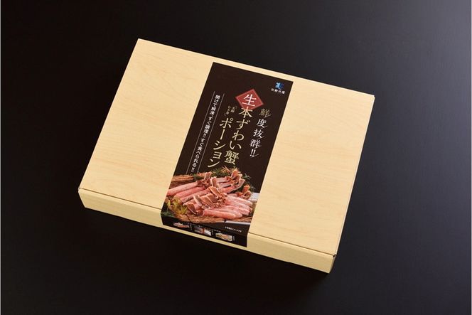 ボリューム満点！プロの目利きが選んだズワイガニ超特大サイズ５Ｌポーション／北畿水産　HK00201