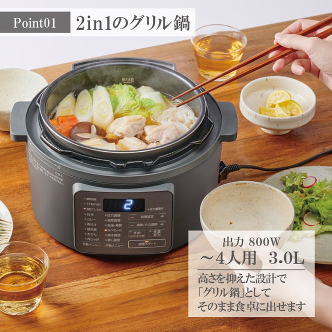 アイリスオーヤマ 圧力鍋 3L PC-MB3-H グレー レシピブック 電気圧力鍋 電気鍋 鍋 グリル鍋 2way 2in1 炊飯器 自動調理 簡単調理 ほったらかし調理 圧力調理 圧力 料理 調理 保温 時短 安全 簡単 調理家電 家電 宮城 宮城県 大河原 大河原町
