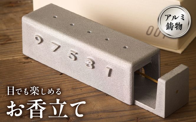 アルミ鋳物 目でも楽しめる お香立て 【村田木型製作所(coohii)】_HA1515