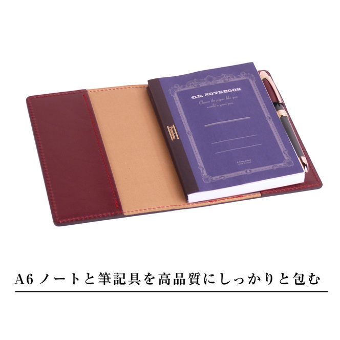 【革製ノートカバー・Ａ６サイズ】（ワイン）