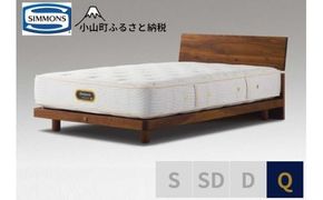 6BW10【シモンズ】クイーンベッド　グリースメントステーション/６．５ＧＶプレミアム　AA21223　ウォールナット