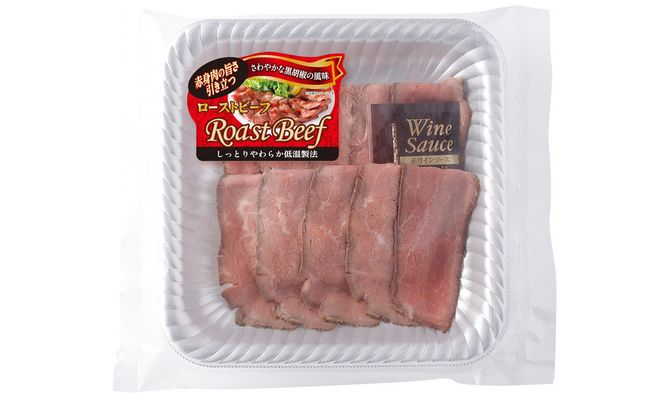 黒胡椒ローストビーフスライス80g　10P入り 141305_HS011