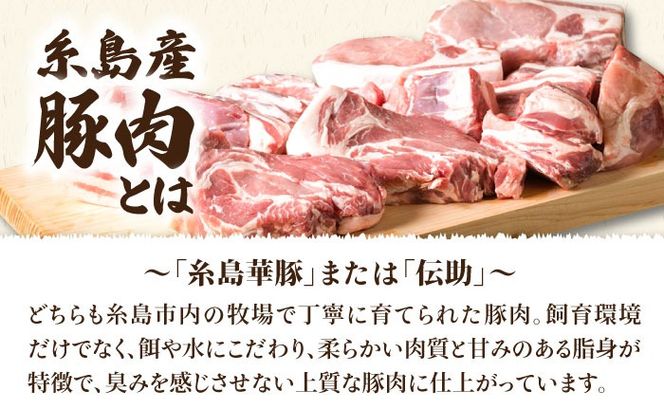 【全12回定期便】【 盛り合わせ 】 糸島産豚肉 ブロック肉4品盛合せセット 約2.8kg 糸島市 / 糸島ミートデリ工房 [ACA280]