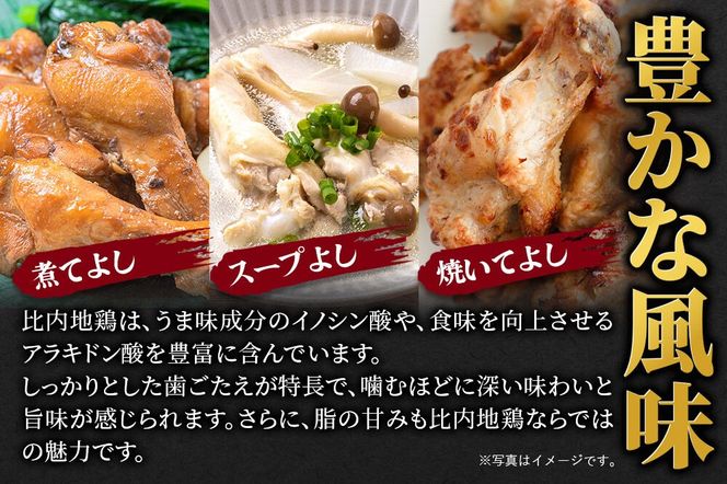 比内地鶏 手羽もと 3kg（1kg×3袋） お届け時期選べる 3キロ 手羽元 国産 冷凍 鶏肉 鳥肉 とり肉 配送時期選べる|jaat-070801