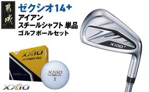 ゼクシオ 14＋ アイアン スチールシャフト 単品《2025年モデル》ゴルフボールセット_IB-C702 _(都城市)