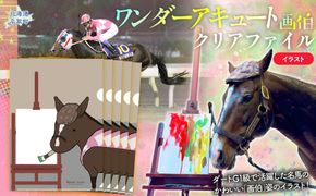 【ワンダーアキュート画伯】クリアファイルイラスト5枚入り BRTV210