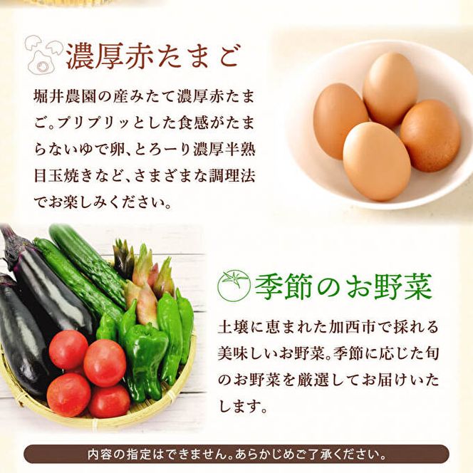 笑顔あふれる『播磨特選モーニングセット』 パン 食パン 卵 野菜 詰合せ 