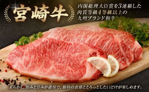 ＜≪肉質等級4等級以上≫宮崎牛サーロインステーキ（600g）＞入金確認後、翌月末までに順次出荷【c1400_tu】 200g×3 宮崎牛 牛肉 肉 お肉 サーロイン ステーキ 黒毛和牛 ブランド牛 霜降り 霜降り肉 美味しい とろける 冷凍 国産