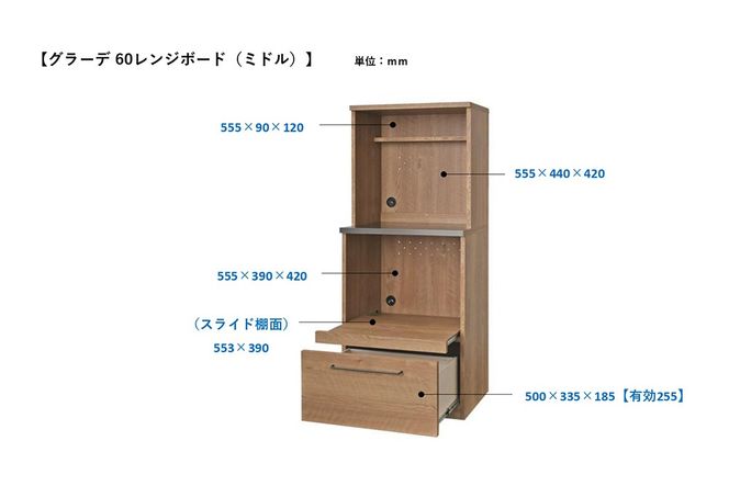 グラーデ 60 レンジボード ミドル NA【ナチュラル 完成品 特殊鋼板 ミドルタイプ 家電収納 省スペース 耐熱】(H062346)