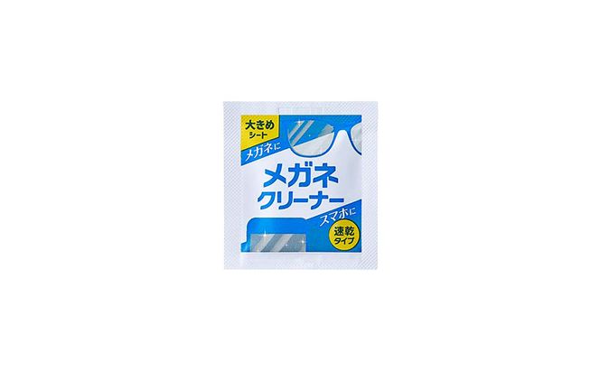 【40枚入り×10箱】メガネクリーナー 速乾タイプ MNK-N40 アイリスオーヤマ メガネ拭き 個包装 クリーナー  メガネクロス 速乾 使い捨て メガネ 眼鏡クリーナー スマホ タブレット