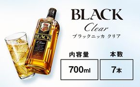 ウイスキー　ブラックニッカ　クリア　700ml×7本 ※着日指定不可◆