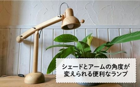 テーブルランプ 糸島市 / 工房はーべすと [AYA021] インテリア 木工家具 リビング おしゃれ お洒落 木 木製 テーブル 寝室 照明