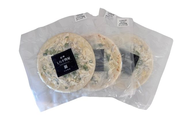 しらすピザ 3枚 / pizza シラス 冷凍 簡単調理 和風 産地直送 お取り寄せ 和歌山【dig207】 