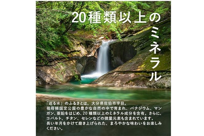 ＜定期便・全3回 (毎月)＞ ナチュラルミネラルウォーター 巡る水 500ml (計72本・3回定期) 国産 お水 ミネラル 天然 料理 健康 維持 防災 常温 保存 【HD256】【さいき本舗 城下堂】