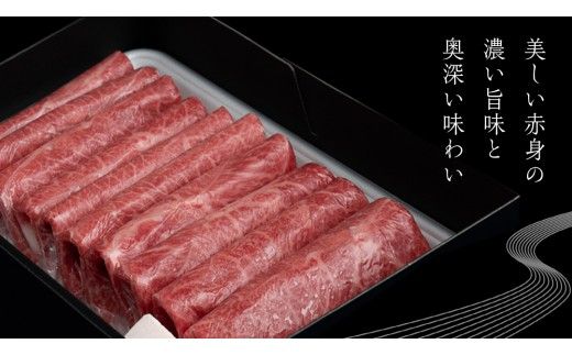 【常陸牛】すき焼き しゃぶしゃぶ用 ( 赤身 450g )( 霜降 400g ) 食べ比べ セット ( 茨城県共通返礼品 ) 牛肉 国産 お肉 肉 すきやき すきやき肉 A4 A5 ブランド牛 黒毛和牛 和牛 国産黒毛和牛 国産牛 [BM048us]