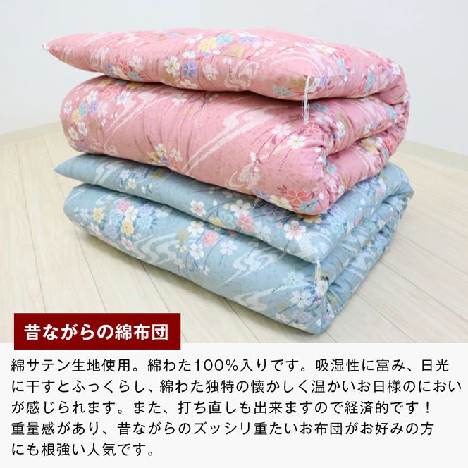 木綿敷布団 シングル 和式 和ふとん 綿わた100％ 手づくり 6.0kg 124P