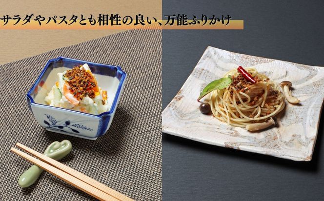 【わらびの里】万能ふりかけからすみ昆布4袋｜京都 老舗料亭 ふりかけ 人気セット［ 老舗料亭のご馳走 ふりかけ ご飯のお供 万能調味料 パスタ・雑炊・サラダにも グルメ おすすめ ギフト プレゼント 贈答 お取り寄せ 通販 送料無料 ふるさと納税 ］ 261009_B-XN17