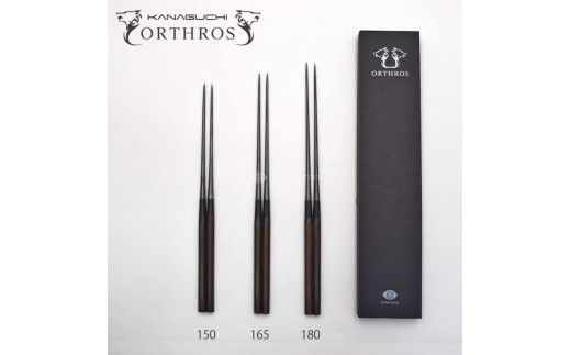 漆黒の盛付用箸 オルトロスブラック 165