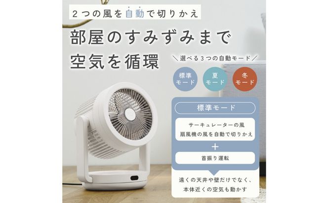 象印 サーキュレーター RCAA30-WA ホワイト 272183_AK184