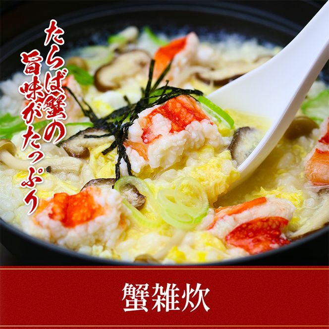 26-33 【甲羅組】カット済み特大生たらば蟹足