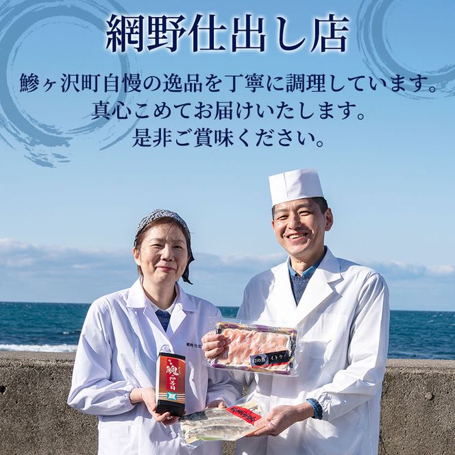 幻の魚イトウのうす造り（真空冷凍パック）170g×2パック 魚介類 