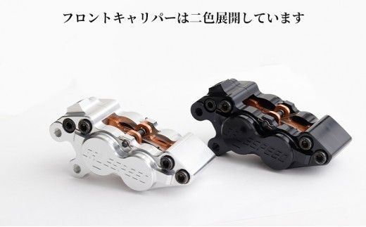 GALESPEED ビレット・フロント4Pキャリパー(アキシャル40mm) 左 ブラックアルマイト 