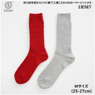 032SOUKI SOCKS Hooh-ハフ- Tone-トーン-ソックスセット/M /// 靴下 くつした くつ下 ソックス 足元 ビジネス シンプル カジュアル おしゃれ かわいい 消臭 履き心地 メンズ レディース 紳士 婦人 日常 通年 プレゼント 贈り物 日本製 奈良県 広陵町