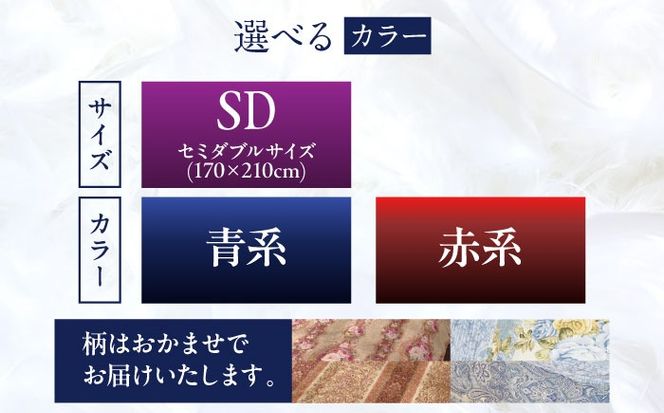 【訳あり】【糸島羽毛ふとん】【高級ダウン使用】羽毛 布団 本掛け 柄おまかせ フランス産 ダウン93％【セミダブル】 糸島市 / 株式会社三樹 / 布団 羽毛[AYM038]