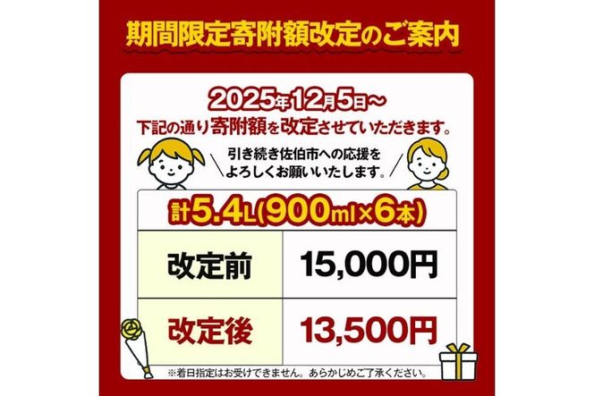 【寄附額改定】酒蔵のあまざけ (900ml×6本) 甘酒 あまざけ 無添加 米麹 国産 麹 発酵食品 ホット アイス 甘味 飲む点滴 健康 美容 ノンアルコール 大分県 佐伯市【AN90-G】【ぶんご銘醸 (株)】