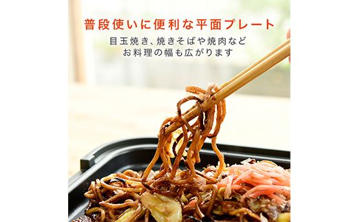 YAMAZEN たこ焼き機 2枚プレート付き YOJ-W160(H) F4N-3024