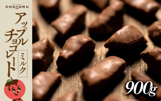 アップルチョコレートミルク900g 242161_CR005