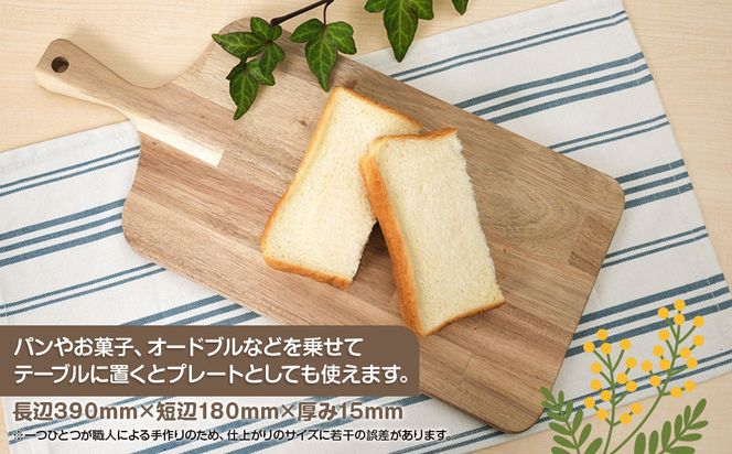 持ち手付き天然木材のカッティングボード/まな板　★配送不可：北海道・沖縄県・離島（一部除く）★ 141305_NG01