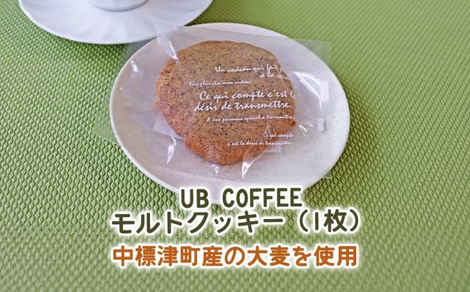 【UB COFFEE】  オリジナル  コーヒータイムセットA【3201501】