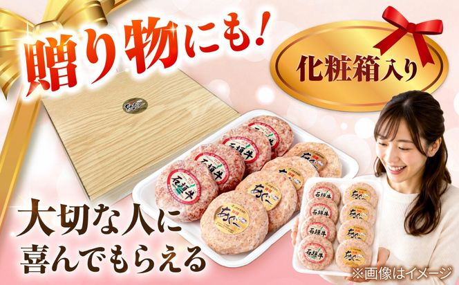 沖縄県産 石垣牛・あぐー豚 ハンバーグセット 800g (100g×8個) 牛 豚 ハンバーグ 冷凍 ギフト お取り寄せ 沖縄市 / お肉屋本店[BCAZ003]