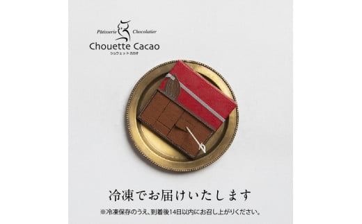 函館レンガ生チョコ_HD036-016