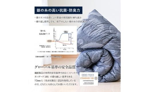 羽毛布団 【純銀の糸】ちょうどいい中厚タイプの羽毛布団【アイスランド産アイダーダックダウン99.7％】シングル～ダブル 合掛け 羽毛布団 寝具 掛けふとん 布団 掛布団 ふとん 山梨 富士吉田